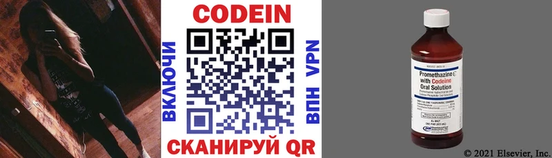 Кодеин напиток Lean (лин)  Купить где  Игра 