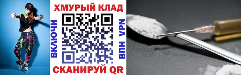 Купить где  Игра  ГЕРОИН хмурый 